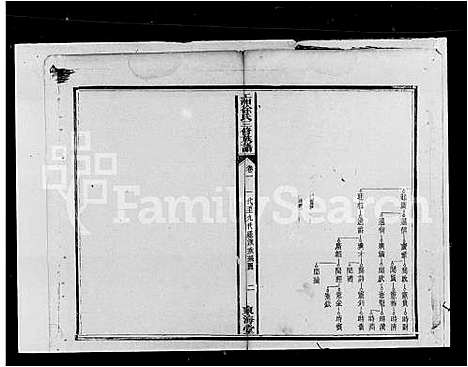 [下载][徐氏三修族谱_上湘徐氏三修族谱]湖南.徐氏三修家谱.pdf