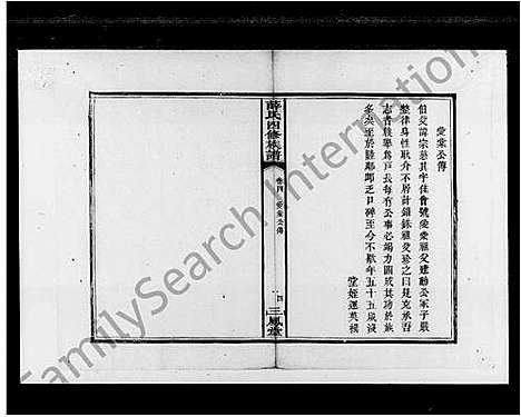 [下载][薛氏四修族谱]湖南.薛氏四修家谱.pdf