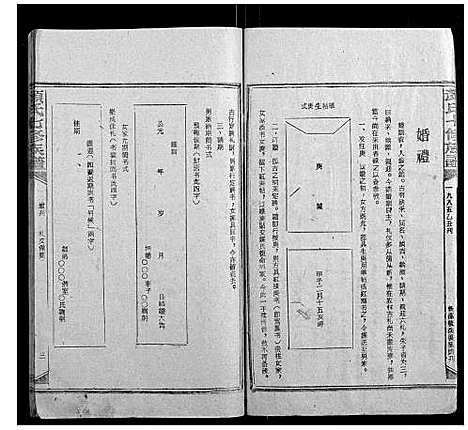 [下载][颜氏七修族谱_41卷增刊1卷]湖南.颜氏七修家谱_四十二.pdf