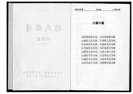 [下载][杨氏家谱]湖南.杨氏家谱_一.pdf