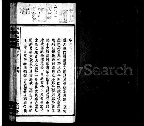 [下载][杨氏支谱_10卷首2卷_土硚杨氏支谱]湖南.杨氏支谱.pdf