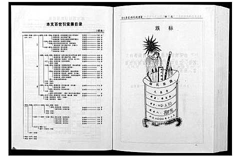 [下载][杨氏族谱]湖南.杨氏家谱.pdf