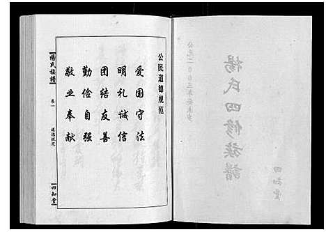 [下载][杨氏族谱]湖南.杨氏家谱_一.pdf