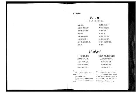 [下载][杨氏族谱]湖南.杨氏家谱.pdf