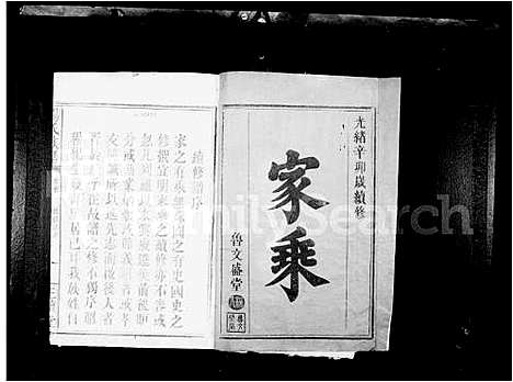 [下载][杨氏族谱_12卷]湖南.杨氏家谱_一.pdf