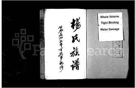 [下载][杨氏族谱_15卷首末各1卷_杨氏九修族谱_益阳杨氏族谱]湖南.杨氏家谱_二.pdf