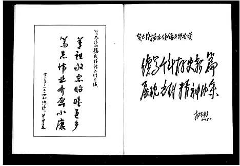 [下载][杨氏族谱_4卷]湖南.杨氏家谱.pdf