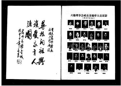 [下载][杨氏族谱_4卷]湖南.杨氏家谱.pdf