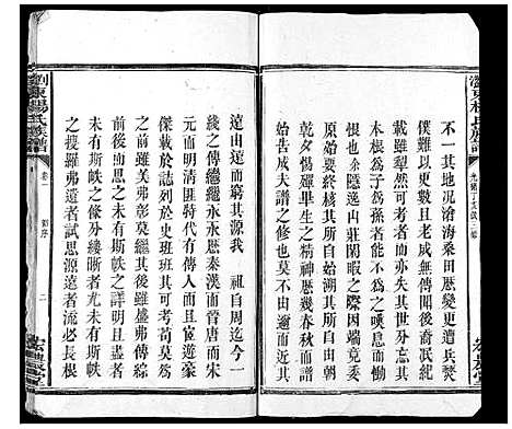 [下载][浏东杨氏族谱_4卷]湖南.浏东杨氏家谱_一.pdf