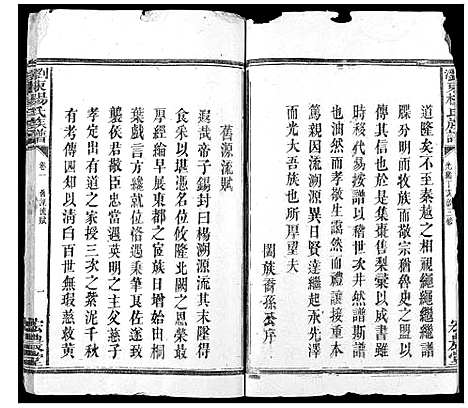 [下载][浏东杨氏族谱_4卷]湖南.浏东杨氏家谱_二.pdf