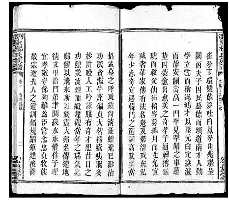 [下载][浏东杨氏族谱_4卷]湖南.浏东杨氏家谱_二.pdf