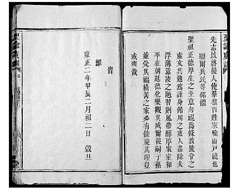 [下载][浏东杨氏族谱_4卷]湖南.浏东杨氏家谱_七.pdf