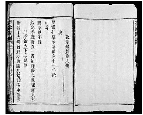 [下载][浏东杨氏族谱_4卷]湖南.浏东杨氏家谱_七.pdf