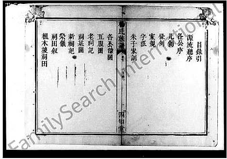 [下载][杨氏族谱]湖南.杨氏家谱.pdf