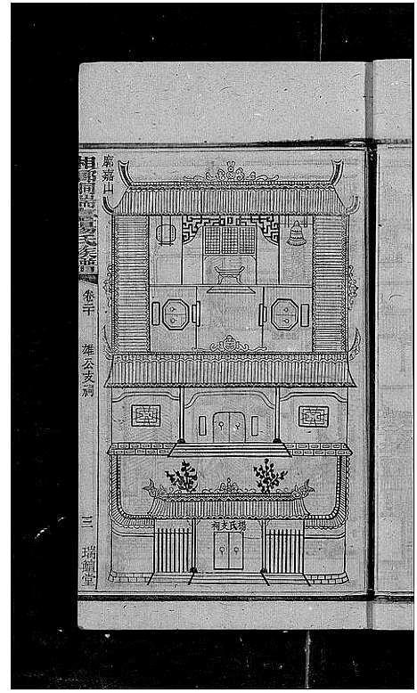 [下载][上湘桐瑞台杨氏族谱_22卷_及卷首末_湘乡杨氏族谱_湘乡桐瑞台杨氏族谱_上湘桐瑞台杨氏族谱]湖南.上湘桐瑞台杨氏家谱_二十七.pdf