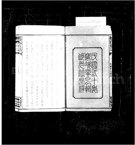 [下载][姚氏族谱_10卷]湖南.姚氏家谱.pdf