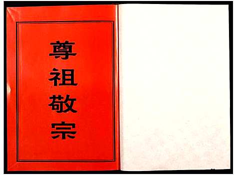 [下载][汝城叶氏总谱_6卷含9章_湖南汝城叶氏总谱]湖南.汝城叶氏总谱_一.pdf