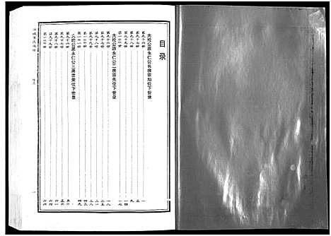 [下载][汝城叶氏总谱_6卷含9章_湖南汝城叶氏总谱]湖南.汝城叶氏总谱_八.pdf