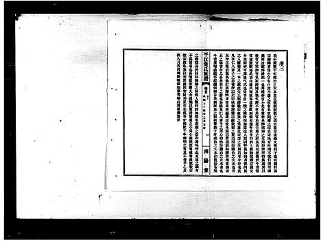 [下载][叶氏七修族谱_12卷首未各1卷]湖南.叶氏七修家谱.pdf