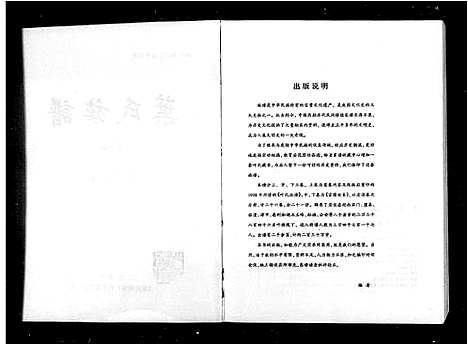 [下载][叶氏族谱_3卷]湖南.叶氏家谱.pdf