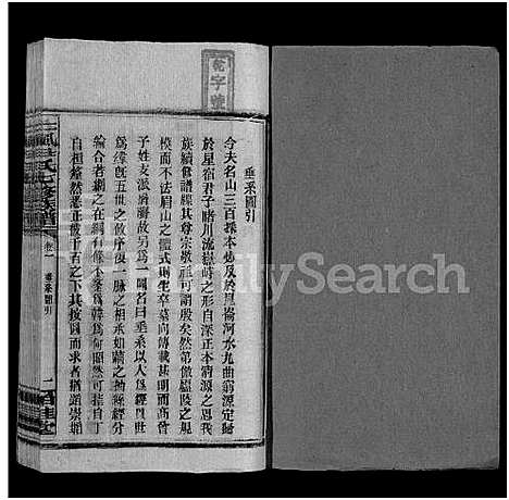 [下载][仁风尹氏七修族谱_27卷及卷首中末9卷_井田尹氏七修族谱]湖南.仁风尹氏七修家谱_十四.pdf