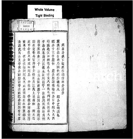 [下载][南关尹氏族谱_13卷首末各1卷_南关尹氏六修族谱]湖南.南关尹氏家谱_一.pdf