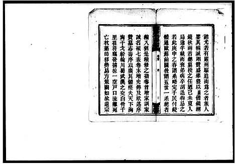 [下载][尹氏三修族谱_43卷首2卷_末4卷_洞霞尹氏三修族谱]湖南.尹氏三修家谱.pdf