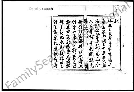 [下载][尹氏家谱_13卷首2卷_洞霞尹氏家谱]湖南.尹氏家谱.pdf