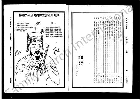 [下载][尹氏族谱_8卷_尹氏九修族谱]湖南.尹氏家谱.pdf