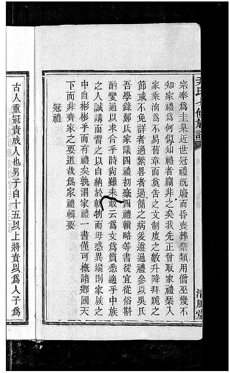 [下载][尹氏七修族谱_38卷首末各1卷]湖南.尹氏七修家谱_四十四.pdf