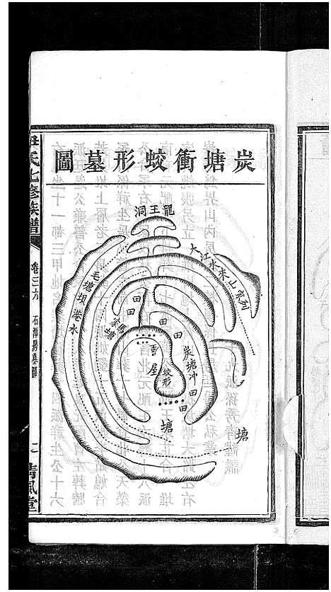 [下载][尹氏七修族谱_38卷首末各1卷]湖南.尹氏七修家谱_四十六.pdf