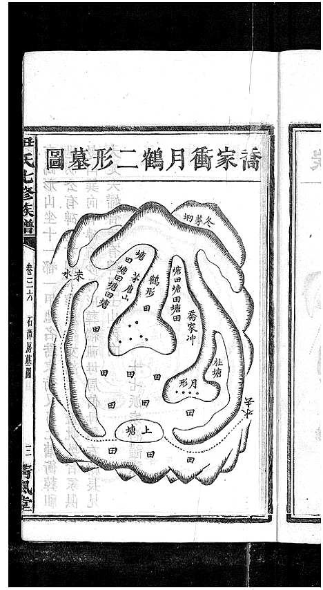 [下载][尹氏七修族谱_38卷首末各1卷]湖南.尹氏七修家谱_四十六.pdf