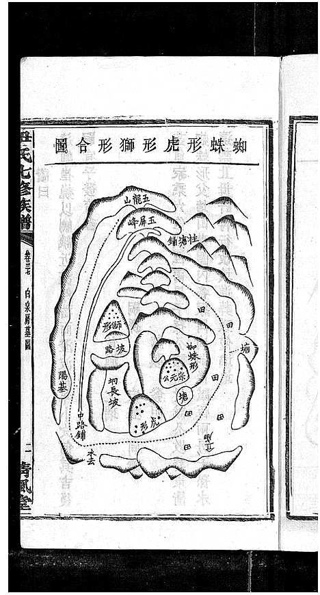 [下载][尹氏七修族谱_38卷首末各1卷]湖南.尹氏七修家谱_四十七.pdf