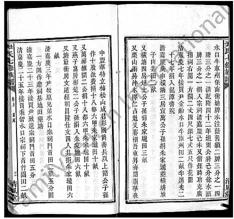 [下载][尹氏七修族谱_38卷首末各1卷]湖南.尹氏七修家谱_四十九.pdf