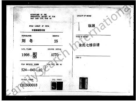 [下载][余氏七续宗谱_114卷首2卷]湖南.余氏七续家谱.pdf