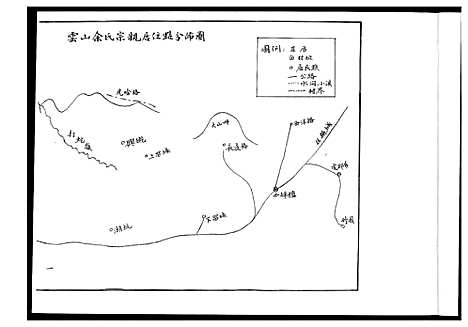 [下载][余氏族谱]湖南.余氏家谱_一.pdf