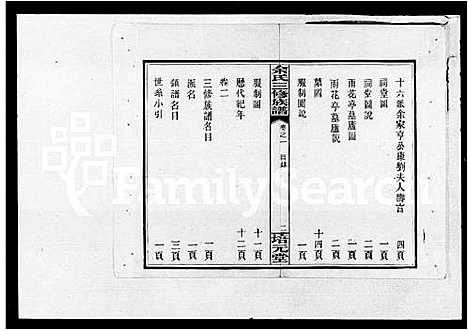 [下载][余氏族谱_10卷_余氏三修族谱_谷塘余氏族谱]湖南.余氏家谱.pdf