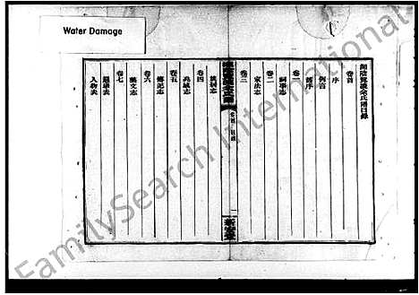 [下载][湘阴览渡余氏谱_16卷首未各1卷_余氏谱]湖南.湘阴览渡余氏谱.pdf