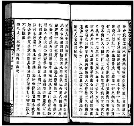 [下载][沩宁袁家河袁氏族谱_23卷首末各1卷_沩宁袁家河袁氏族谱]湖南.沩宁袁家河袁氏家谱_二十四.pdf