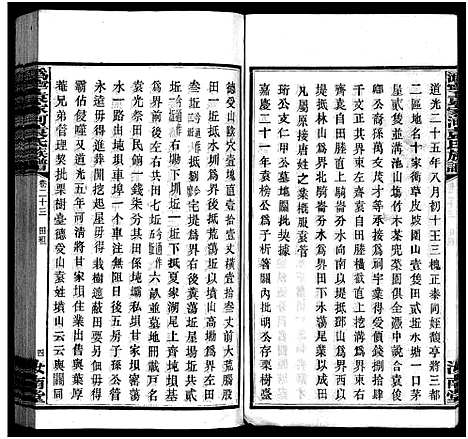 [下载][沩宁袁家河袁氏族谱_23卷首末各1卷_沩宁袁家河袁氏族谱]湖南.沩宁袁家河袁氏家谱_二十四.pdf