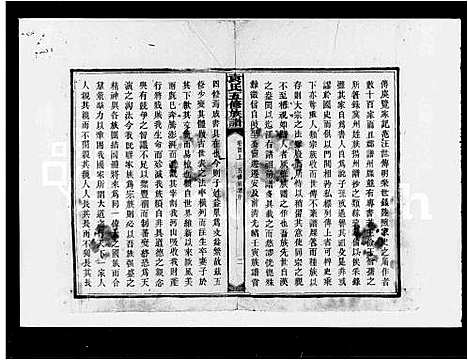 [下载][袁氏五修族谱_5卷首2卷_袁氏族谱]湖南.袁氏五修家谱.pdf