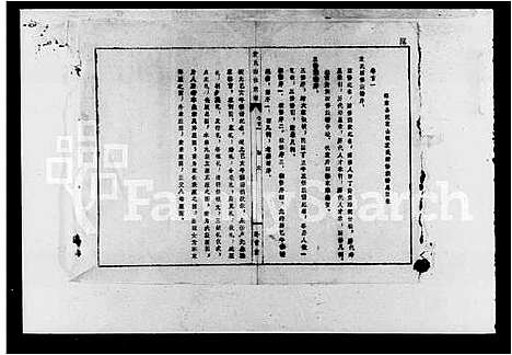 [下载][袁氏四修族谱_11卷首3卷]湖南.袁氏四修家谱.pdf