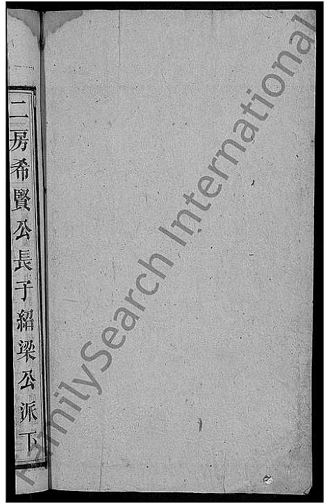 [下载][七帐张氏族谱_9卷首2卷_张氏族谱_上湘七帐张氏五修族谱]湖南.七帐张氏家谱_四.pdf