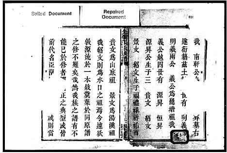 [下载][先儒张氏族谱_12卷]湖南.先儒张氏家谱.pdf