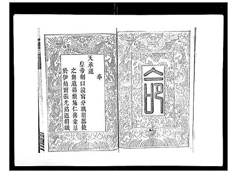 [下载][张氏二修家谱_15卷首末各1卷]湖南.张氏二修家谱_一.pdf