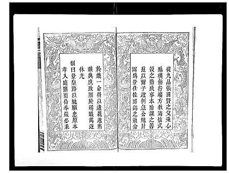 [下载][张氏二修家谱_15卷首末各1卷]湖南.张氏二修家谱_一.pdf