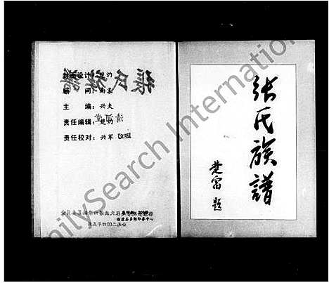 [下载][张氏族谱_临澧观音庵张氏族谱四修集]湖南.张氏家谱.pdf