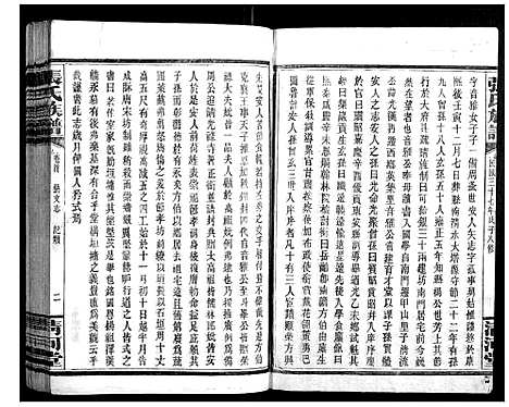 [下载][张氏族谱]湖南.张氏家谱_三.pdf