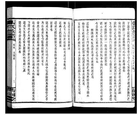 [下载][张氏族谱]湖南.张氏家谱_七.pdf