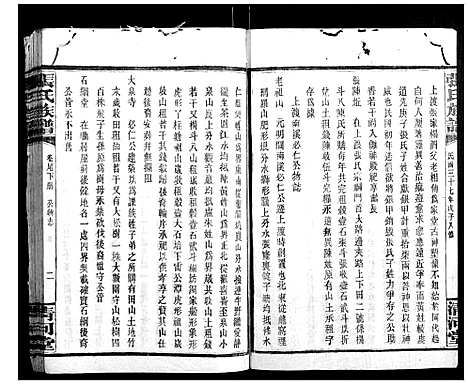 [下载][张氏族谱]湖南.张氏家谱_二十.pdf